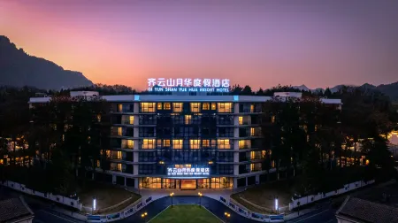 Qiyunshan Yuehua Resort Hotel Отели рядом с достопримечательностью «Huangshan Panda Ecological Paradise»