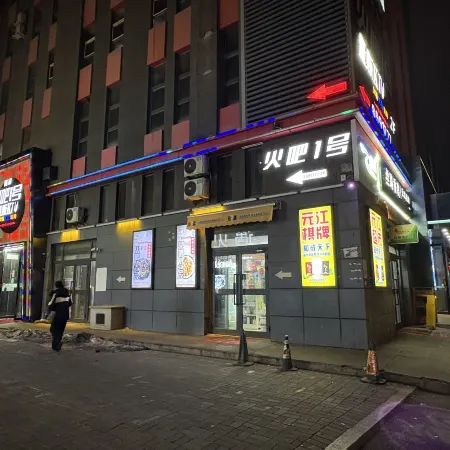 Home Inn 4.0 (Yining Liuxing Street Airport Branch)