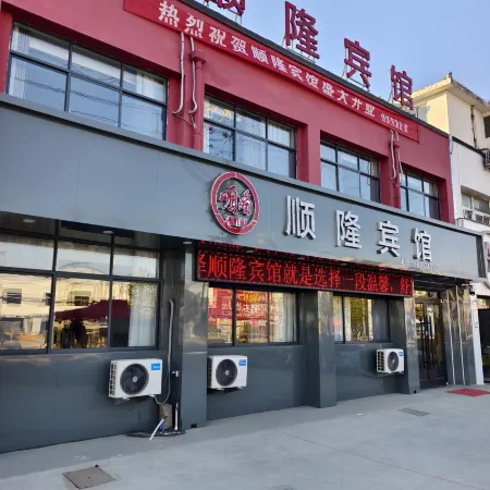 Shunlong Hotel