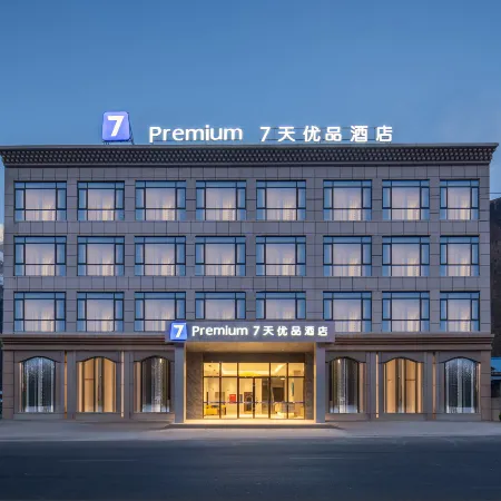 7 Days Premium Hotel (Linzhi Bome)