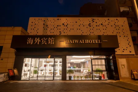 Hway Hotel Отели рядом с достопримечательностью «Gaoqiao Park»
