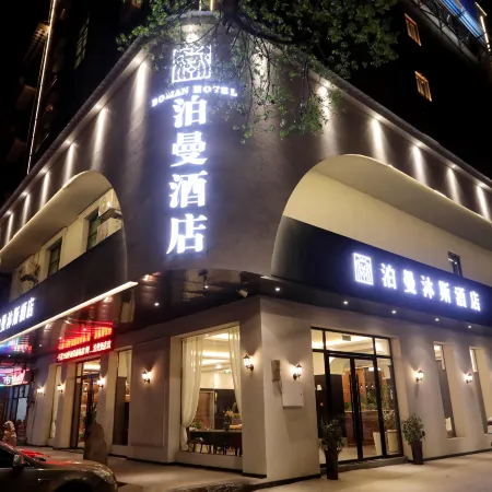 Boman Musi Hotel (Chaling Branch)