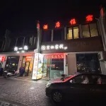 suqi lnn Hotels in der Nähe von Laiyifen (luodianzhen)