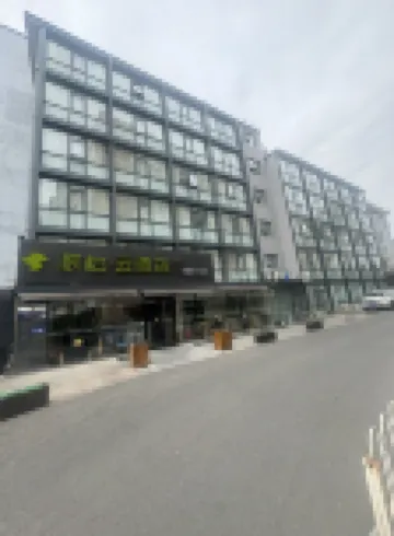 如家派柏·雲飯店（北京西直門北京北站店） MOUSSY SLY附近的飯店