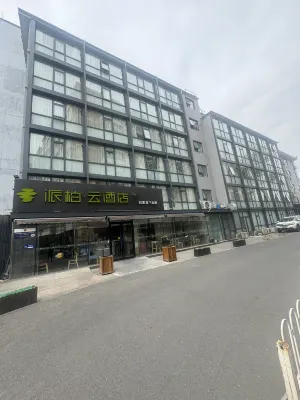 Homeinn Pebble Hotel (Beijing Xizhimen Beijing North Station) Các khách sạn ở Bắc Kinh
