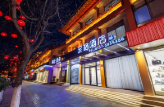 RujiaZhige Hotel (Qufu Sankong Scenic Area Branch)