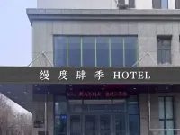 Mando Seasons Hotel (Harbin Northeast Forestry University) Hotels near Nangang