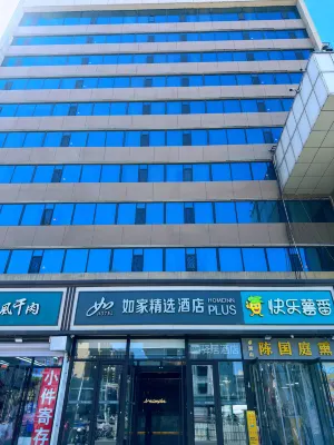 Homeinn Plus Hotel (Hohhot Railway Station) Hotels in Hohhot