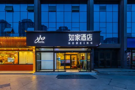 Homeinn Hotel (Xining Haihu New District Wanda Plaza) Отели рядом с достопримечательностью «Huangshui Forest Park»