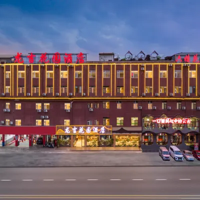龍吉花園飯店（昆明學院店） 杨甫头附近的飯店