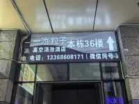 Yi Chi · Particle Hotel (Huayuan Garden Shopping Mall Songhua Road Subway Station Store)