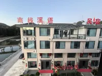 Pan'an Nanzhan Xiyu Homestay