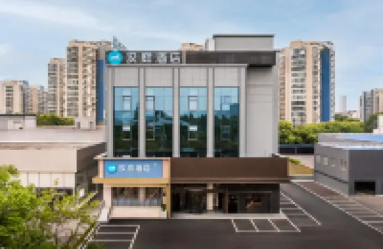 漢庭酒店（無錫太湖黿頭渚風景區貢湖大道店）