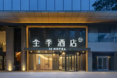 全季飯店（南京鼓樓廣場店） 南京大學（鼓樓校區）-蘇浙運動場附近的飯店