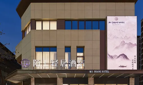 陌上輕居酒店(唐山河頭老街店)