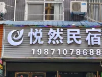 Yueran Homestay (Enshi Railway Station)