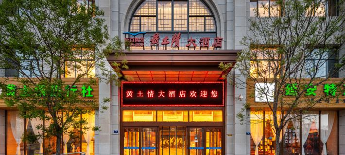 Rootlots Hotel Hoteles en Yan'an