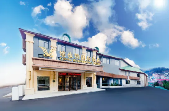 維也納國際酒店（九江廬山風景名勝區牯嶺店） 酒店