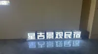 Xingji Scenic Homestay (Deqing West Station) - 2 Sao