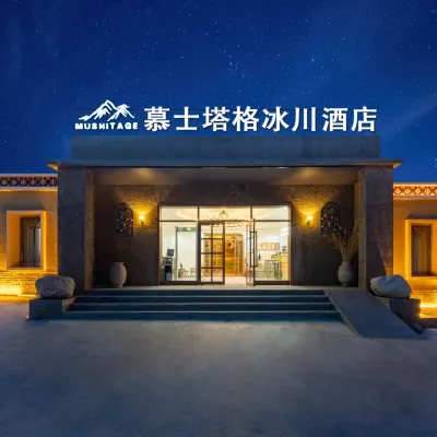 慕士塔格冰川酒店（塔什庫爾幹古石頭城景區店） 鄰近石頭城歷史文化陳列館的酒店