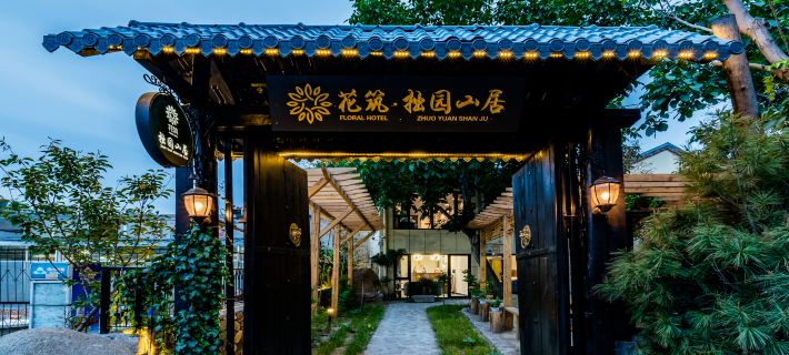 Floral&nbsp;Hotel·Zhuoyuan Shanju hotel（ Mount Tai Hongmen shanshankou store） Hotels in Tai'an