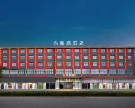 晨楓酒店(都昌珠貝城店) 都昌酒店