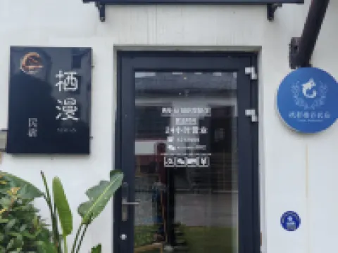 Ximan Tianmen Shanju Holiday Hostel Hotels near Tianmen Mountain National Forest Park