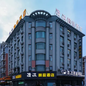 Qingmu Boutique Hotel (Ma'anshan Hanshan Wangmei Road Branch)