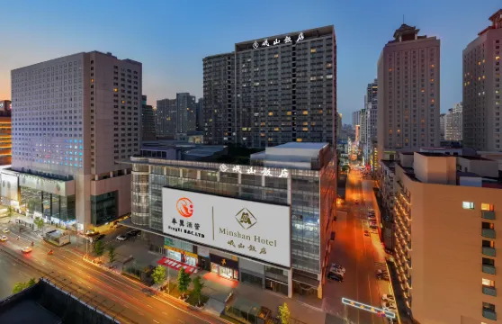 岷山飯店（瀋陽站太原街店）
