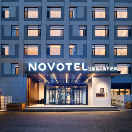 Novotel Yangquan High-Tech Zone