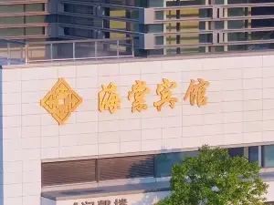 Popular Cultural Hotels in Huai'an