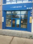 xiaofeixiangminsubinguan