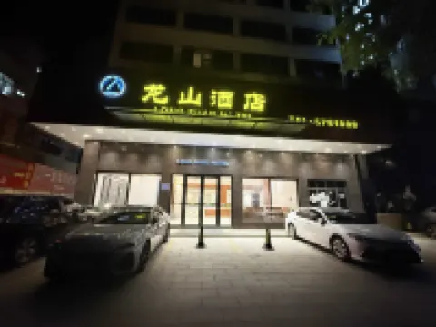 珠海龍山酒店（龍山工業區店） 鄰近排山的酒店