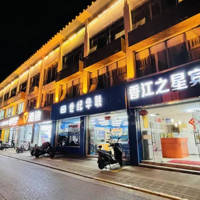 kunshan xiangjiangzhixing hotel Hotels near Tinglin Garden