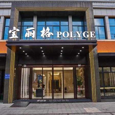 Baolige Hotel (Pinghu Clothing City)