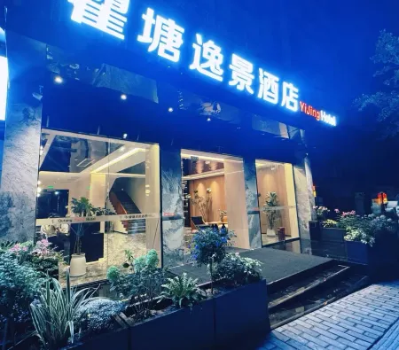 Fengjie Qutang Yijing Hotel Отели в г. уезд Фэнцзе