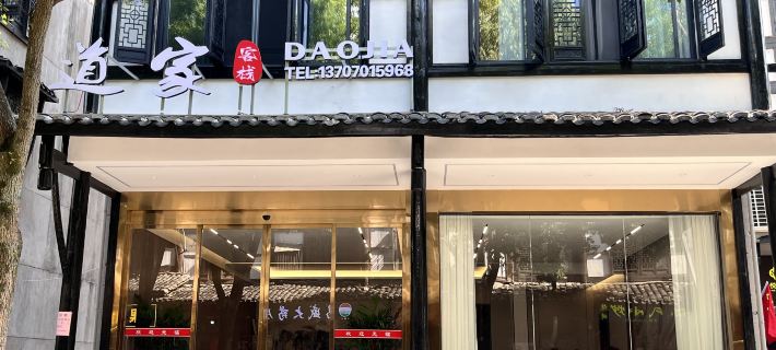 Daojia Inn Hotels in Guixi