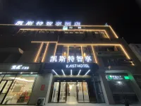 Kaist Smart Hotel (Chongwu Ancient City Xishawan Branch) Hotels near Chongwu Ancient Town