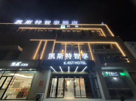 Kaist Smart Hotel (Chongwu Ancient City Xishawan Branch) Отели рядом с достопримечательностью «Chongwu Ancient Town»