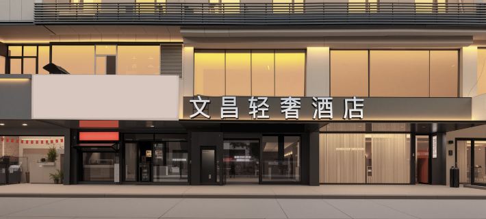 Yangzhou Dongguan Street Skinny West Lake Road Light Residence Hotel Hotels in Yangzhou