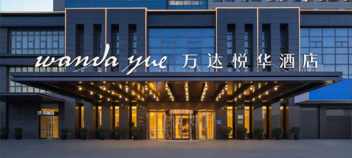 Wanda Yue,Huaian Hongze Lake Hotels in Huai'an
