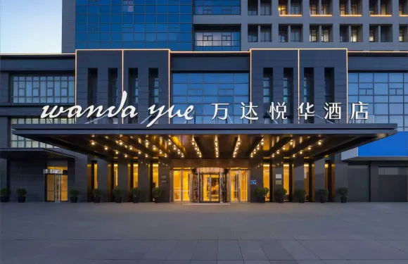 淮安洪澤湖萬達悅華酒店