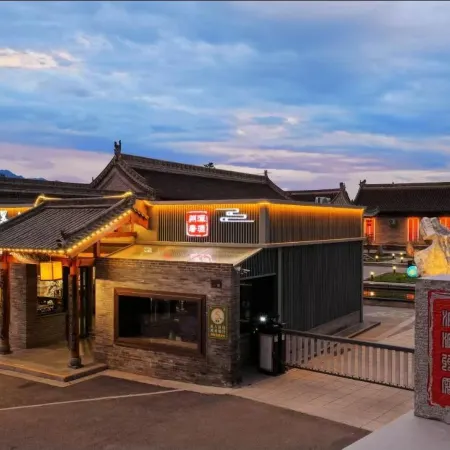 Hunyuan Ancient City Zhoushu Yiguan (Beiyue Hengshan Tourist Center Branch)