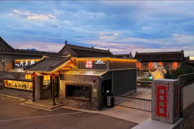 渾源州署官邸驛館（古城店） 大同大學渾源(師範分校)附近的飯店