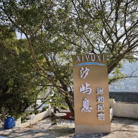 Zhoushan Putuo XiyuXi  hotel