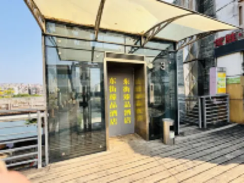 The History East Street Zhenpin Hotel