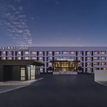 Fairfield by Marriott Beiling Capital Airport Hotels near مطار بكين العاصمة الدولي