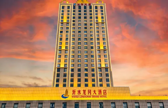 沂水龍岡大酒店