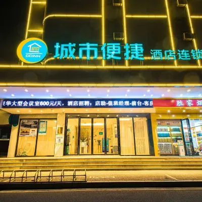 城市便捷飯店（南昌滕王閣地鐵站店） 桃源附近的飯店