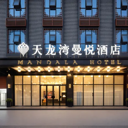 IMPERIAL DRAGON BAY MANDALA HOTEL